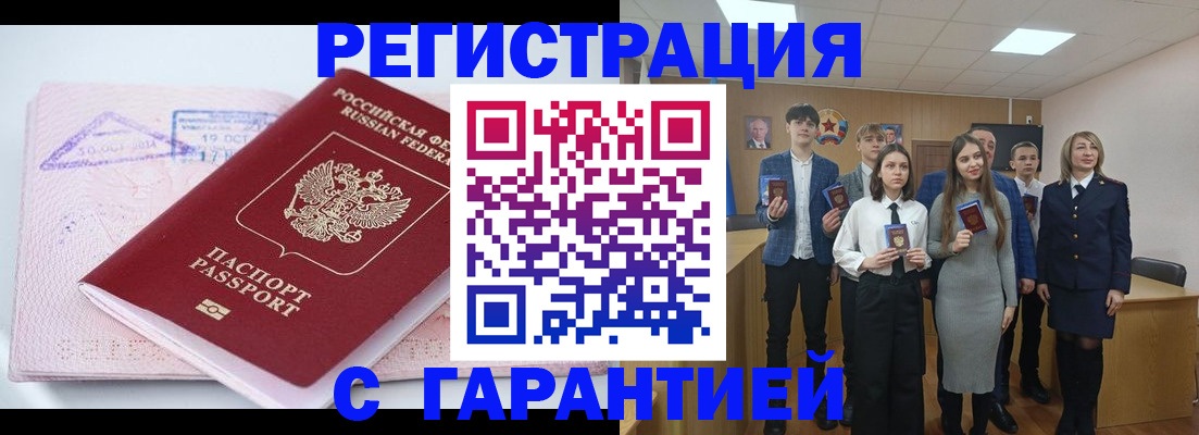 регистрация в Владивостоке