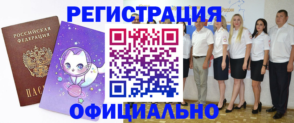 прописка ребенка в Владивостоке
